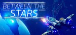 Between the StarsGIFTМИР⭐️АВТО⭐️