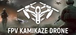 FPV Kamikaze DroneGIFTМИР⭐️АВТО⭐️