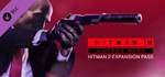 HITMAN 3 Access Pass: HITMAN 2 GIFTМИР⭐️АВТО⭐️
