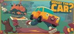 WHAT THE CAR?GIFTМИР⭐️АВТО⭐️