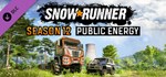 SnowRunner - Season 12: Public GIFTМИР⭐️АВТО⭐️