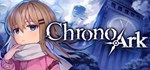Chrono ArkGIFTМИР⭐️АВТО⭐️