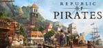 Republic of PiratesGIFTМИР⭐️АВТО⭐️