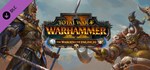 Total War: Warhammer II – The WGIFTМИР⭐️АВТО⭐️