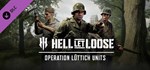 Hell Let Loose - Operation LüttGIFTМИР⭐️АВТО⭐️