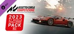 Assetto Corsa Competizione - 20GIFTМИР⭐️АВТО⭐️