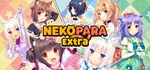 NEKOPARA ExtraGIFTМИР⭐️АВТО⭐️