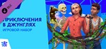 The Sims™ 4 Jungle AdventureGIFTМИР⭐️АВТО⭐️