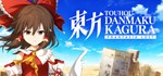 Touhou Danmaku Kagura PhantasiaGIFTМИР⭐️АВТО⭐️