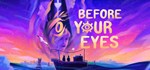 Before Your EyesGIFTМИР⭐️АВТО⭐️