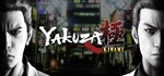 Yakuza KiwamiGIFTМИР⭐️АВТО⭐️
