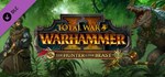 Total War: WARHAMMER II - The HGIFTМИР⭐️АВТО⭐️