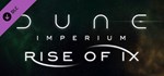 Dune: Imperium - Rise of IxGIFTМИР⭐️АВТО⭐️
