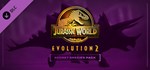 Jurassic World Evolution 2: SecGIFTМИР⭐️АВТО⭐️