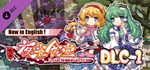东方夜雀食堂DLC1扩展包 - 魔法森林&妖怪山GIFTМИР⭐️АВТО⭐️