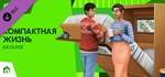 The Sims™ 4 Tiny Living StuffGIFTМИР⭐️АВТО⭐️