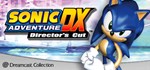 Sonic Adventure DXGIFTМИР⭐️АВТО⭐️