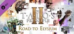The Talos Principle 2 - Road toGIFTМИР⭐️АВТО⭐️