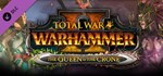 Total War: WARHAMMER II - The QGIFTМИР⭐️АВТО⭐️