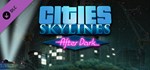 Cities: Skylines - After DarkGIFTМИР⭐️АВТО⭐️