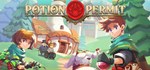 Potion PermitGIFTМИР⭐️АВТО⭐️