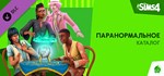 The Sims™ 4 Paranormal Stuff PaGIFTМИР⭐️АВТО⭐️