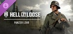 Hell Let Loose - Panzer LehrGIFTМИР⭐️АВТО⭐️
