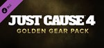 Just Cause™ 4: Golden Gear PackGIFTМИР⭐️АВТО⭐️