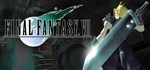 Final Fantasy VIIGIFTМИР⭐️АВТО⭐️