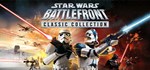 STAR WARS™: Battlefront ClassicGIFTМИР⭐️АВТО⭐️