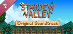 Stardew Valley SoundtrackGIFTМИР⭐️АВТО⭐️
