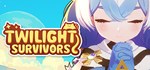 Twilight SurvivorsGIFTМИР⭐️АВТО⭐️