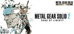 METAL GEAR SOLID 2: Sons of LibGIFTМИР⭐️АВТО⭐️