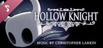 Hollow Knight - Official SoundtGIFTМИР⭐️АВТО⭐️