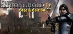 Stronghold 2: Steam EditionGIFTМИР⭐️АВТО⭐️