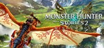 Monster Hunter Stories 2: WingsGIFTМИР⭐️АВТО⭐️