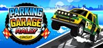 Parking Garage Rally CircuitGIFTМИР⭐️АВТО⭐️