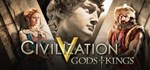 Sid Meier's Civilization V - GoGIFTМИР⭐️АВТО⭐️