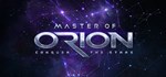 Master of OrionGIFTМИР⭐️АВТО⭐️