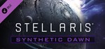 Stellaris: Synthetic Dawn StoryGIFTМИР⭐️АВТО⭐️