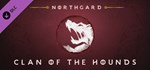 Northgard - Garm, Clan of the HGIFTМИР⭐️АВТО⭐️