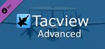 Tacview AdvancedGIFTМИР⭐️АВТО⭐️