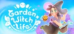 Garden Witch LifeGIFTМИР⭐️АВТО⭐️