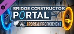 Portal ProficiencyGIFTМИР⭐️АВТО⭐️