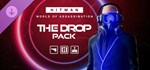 HITMAN 3 - The Drop PackGIFTМИР⭐️АВТО⭐️