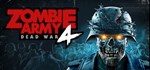 Zombie Army 4: Dead WarGIFTМИР⭐️АВТО⭐️