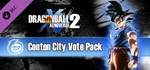 DRAGON BALL XENOVERSE 2 - ContoGIFTМИР⭐️АВТО⭐️