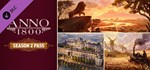 Anno 1800 - Year 2 PassGIFTМИР⭐️АВТО⭐️