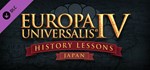 Europa Universalis IV: Japan HiGIFTМИР⭐️АВТО⭐️