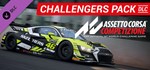 Assetto Corsa Competizione - ChGIFTМИР⭐️АВТО⭐️